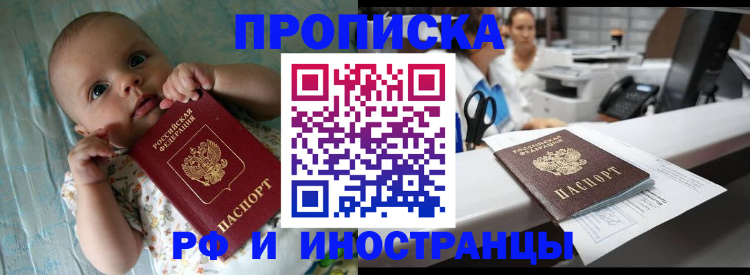 прописка поиск в Мирном