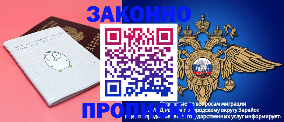 прописка иностранных граждан в Мирном
