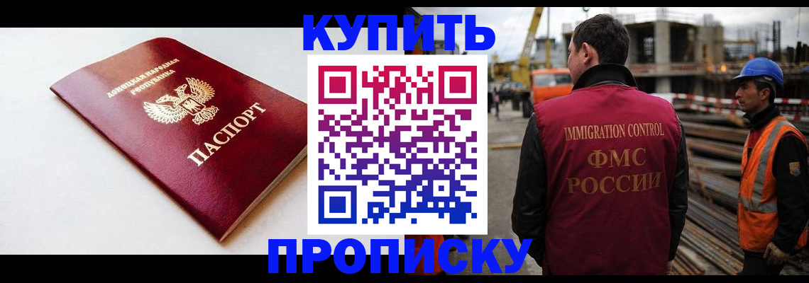 временная регистрация недорого в Мирном