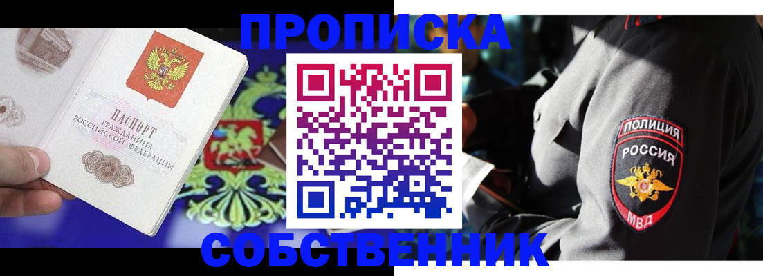 прописка поиск в Мирном