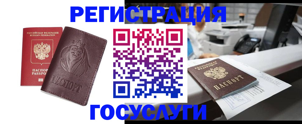 прописка гарантия в Мирном